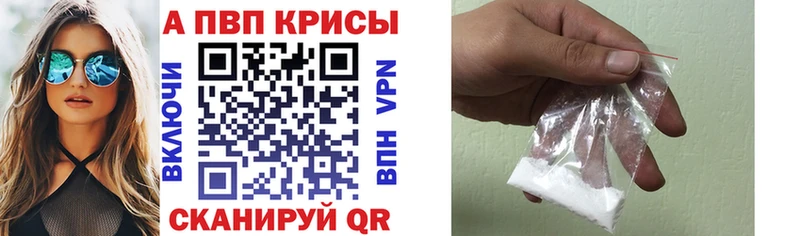 Купить закладки  Белинский  A-PVP VHQ 