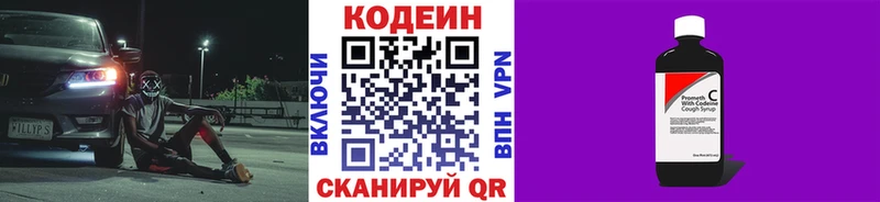 Кодеиновый сироп Lean напиток Lean (лин)  Купить закладки  Белинский 