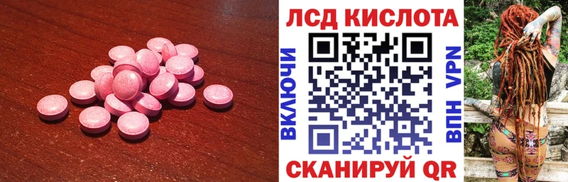Купить  Белинский  LSD-25 экстази кислота 