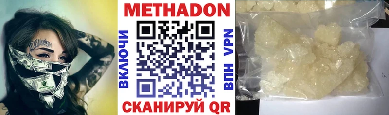 МЕТАДОН мёд Белинский