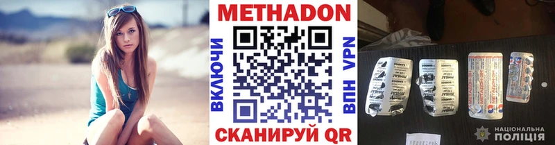Метадон белоснежный  Купить  Белинский 